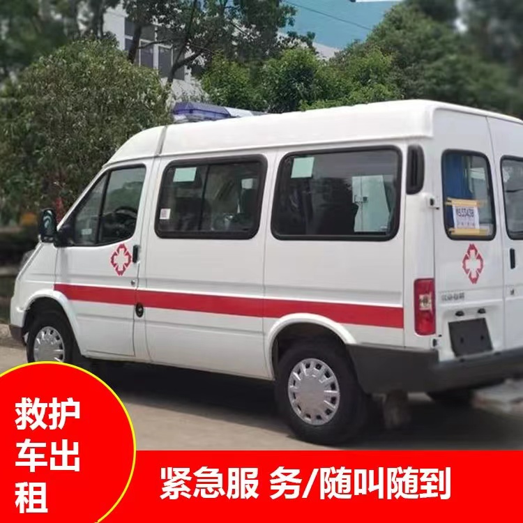 庆城瘫痪租赁救护车转运 —— 提升急救效率，守护生命安全